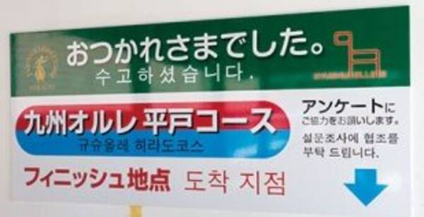 話題 17年秋は韓国発祥のトレッキング 九州オルレ 平戸コース へ 17年11月14日 エキサイトニュース