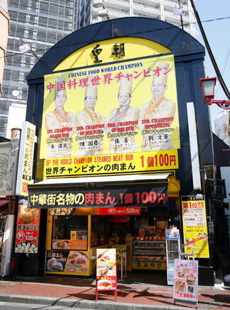 横浜中華街 食べ歩きグルメ 本当におすすめしたい店12選 焼き小籠包にスイーツも 19年5月28日 エキサイトニュース 6 9