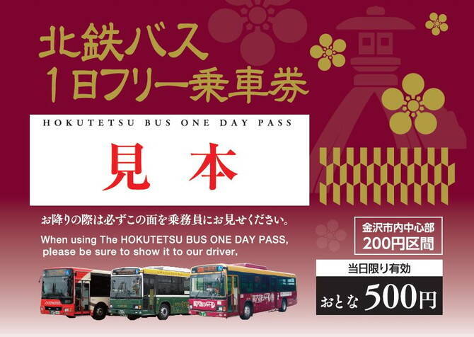 500円でバス乗り放題 金沢大満喫の旅を地元ライターが伝授 19年2月4日 エキサイトニュース
