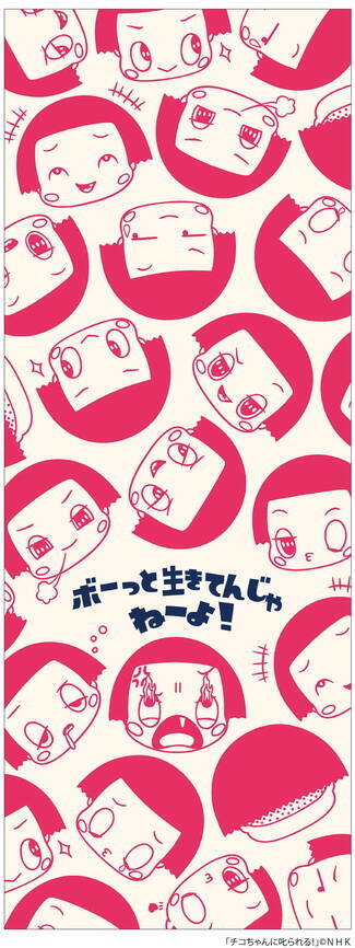 ボーっと生きてんじゃねーよ Nhk番組でおなじみ チコちゃんフェスティバルin大阪 開催中 19年6月1日 エキサイトニュース