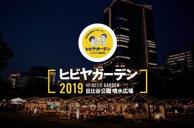 今週末行ける 東京都内のおすすめイベント 19年6月15日 16日 19年6月14日 エキサイトニュース