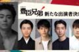 大河「豊臣兄弟！」黒田官兵衛や加藤清正、織田信忠など、新キャスト７名が一挙発表！