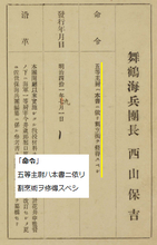 海軍グルメ「大湊海軍コロッケ」とは？明治の史料を元に伝統的なレシピと定義を紹介