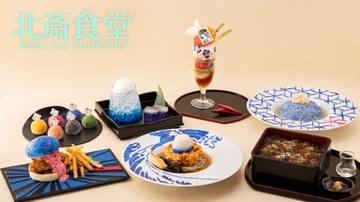 「もし葛飾北斎が食堂を開いたら？」がテーマのユニークカフェ『北斎食堂』が期間限定オープン！