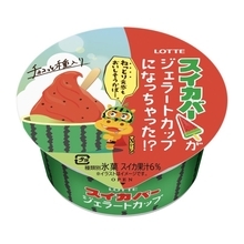 日本の夏の風物詩！？スイカバーがジェラートになった「スイカバージェラートカップ」新発売
