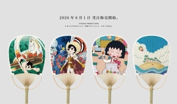 伝統工芸「丸亀うちわ」と国民的アニメがコラボ！この夏、愛用したい軽やかなうちわが新発売