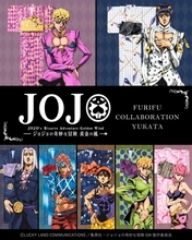 アニメ「ジョジョの奇妙な冒険」が着物ブランドとコラボ！7キャラクターを表現した浴衣＆帯が発売