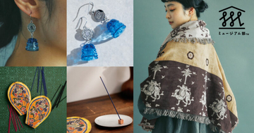 1200年以上の時を経て伝わる「正倉院宝物」の美しいエッセンスを取り入れた暮らしアイテムが発売！