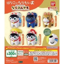 伝統的な民芸品“犬張り子”がモチーフのキュートなミニフィギュア「はりこになりたい犬 ならぶんです。」新登場！