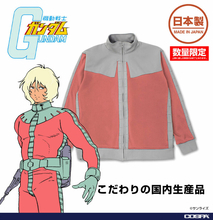 『機動戦士ガンダム』シャアが着ていた“公国軍のノーマルスーツ”を再現したジャージが新発売！