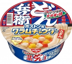 「どん兵衛」からなんとクラムチャウダーの味わいを楽しむ『日清のどん兵衛 ボストン風クラムチャウダーうどん』新発売