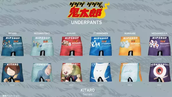 ヒップラインに目玉おやじ♡人気アニメ「ゲゲゲの鬼太郎」キャラたちのアンダーウェアが発売