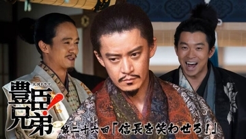 大河『豊臣兄弟！』の新たな相関図が公開！次回7月5日放送「信長を笑わせろ!」あらすじ＆場面写真