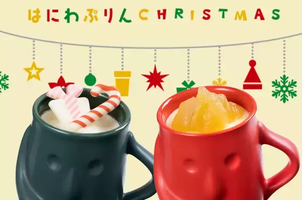 「はにわ型のキュートな「はにわぷりん」にクリスマス限定カラーが登場！クリスマスオーナメント付き」の画像