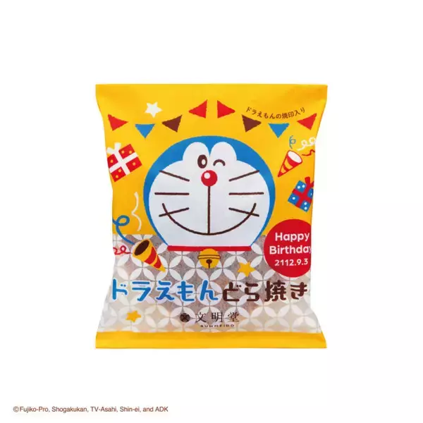 「「ドラえもん」のお誕生日を祝って文明堂から「ドラえもんどら焼き」誕生日限定デザイン発売」の画像
