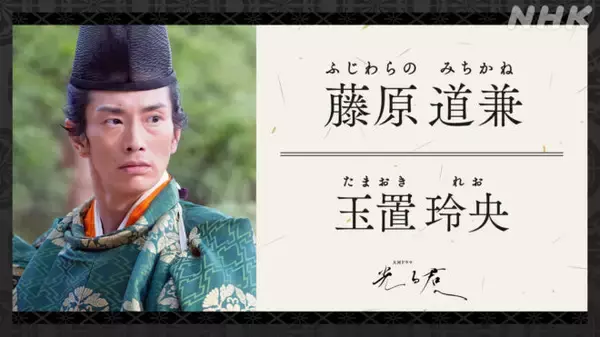 「藤原道長のお姿がこちら！2024年大河ドラマ「光る君へ」登場人物の扮装姿 第２弾が公開」の画像