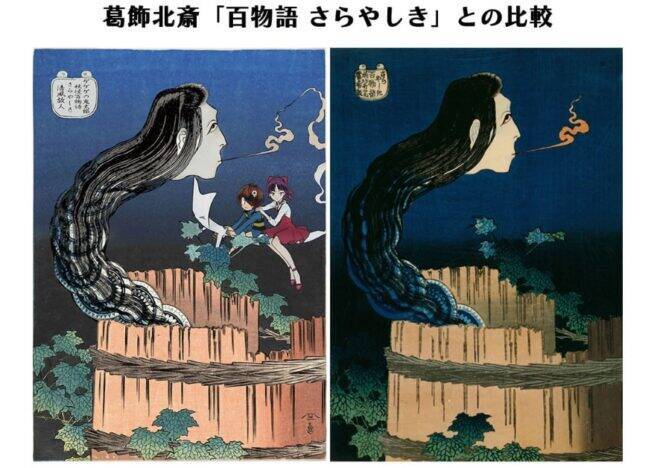 鬼太郎が北斎先生の浮世絵の世界に！ゲゲゲ浮世絵「妖怪百物語 さらやしき 清風故人」が発売