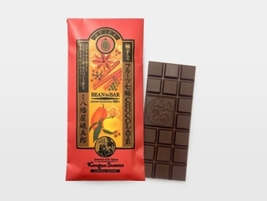柚子と七味が濃密に香るフルーツ七味チョコレートが八幡屋礒五郎のスイーツブランドから発売