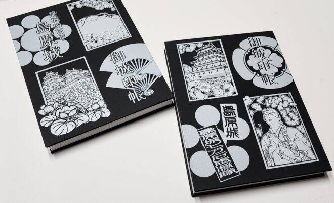 御城印を集めたい！長崎県・島原城の築城400年を記念した「島原城御城印帳」が発売