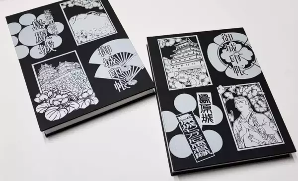 「御城印を集めたい！長崎県・島原城の築城400年を記念した「島原城御城印帳」が発売」の画像