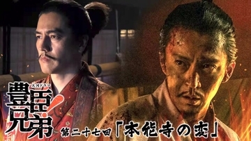 『豊臣兄弟！』で描かれる「安土饗応」事件が本能寺の変の引き金か？史実では何が起きていた