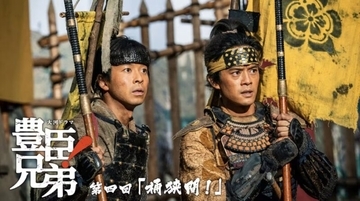 「豊臣兄弟！」ついに桶狭間、父の敵討ちなるか？次回1月25日放送のあらすじ＆場面写真、相関図が公開