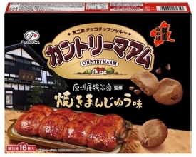 なんと群馬のソウルフード”焼きまんじゅう”が「カントリーマアム」になったよ！老舗店のタレを使用