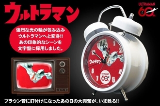 ウルトラマンの懐かしい音源でお目覚めできる限定「ウルトラマン音声目覚まし時計」新発売