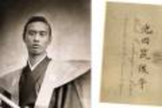 幕末のパスポートには写真がない…福沢諭吉は代わりに“鼻の形”で本人チェックされていた！？