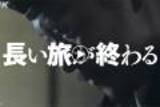 「【最終回】「鎌倉殿の13人」行け！俺たちの泰時… 第48回放送「報いの時」予習」の画像2