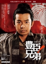 大河「豊臣兄弟！」のガイドブック第2弾『NHK大河ドラマ・ガイド 豊臣兄弟！ 後編』がついに発売！