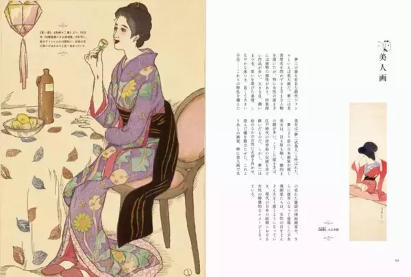 「大正ロマンの画家・竹久夢二の人生と作品をたどる書籍『竹久夢二の世界ー美人画からモダンデザインまでー』発売」の画像