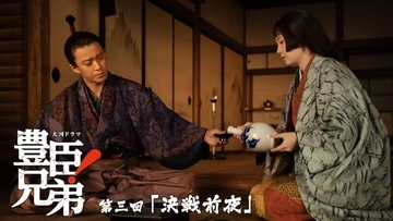 「豊臣兄弟！」直が寧々の侍女に＆今川義元 登場！次回1月18日放送のあらすじ＆場面写真、相関図が公開