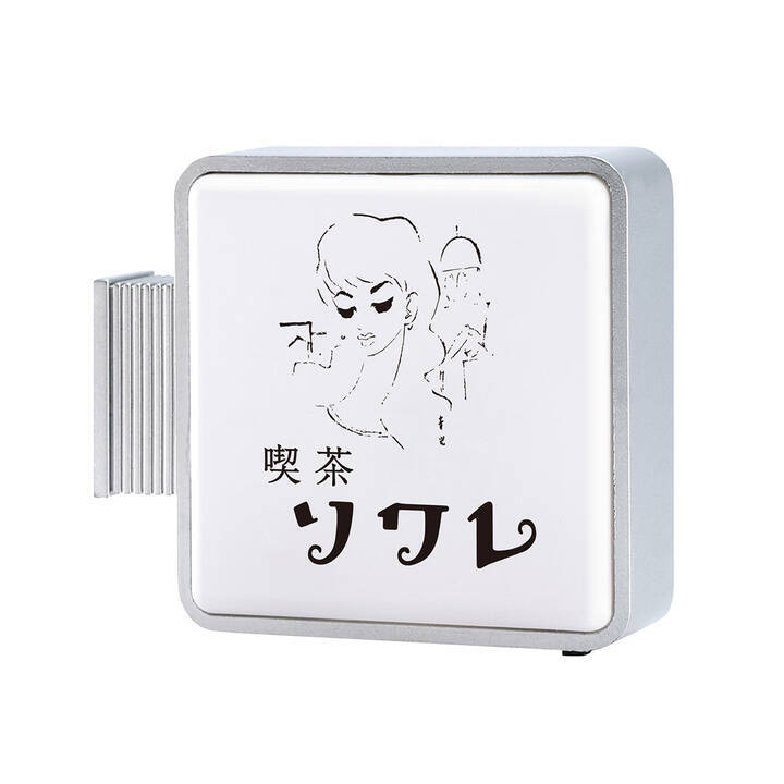 レトロ感たまらない♡実在する純喫茶の看板をミニチュアライト化した「純喫茶看板ライト」新発売