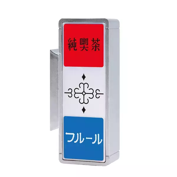 「レトロ感たまらない♡実在する純喫茶の看板をミニチュアライト化した「純喫茶看板ライト」新発売」の画像