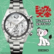 手塚治虫の名作『ジャングル大帝』アニメ放映60周年を記念した腕時計が発売！セイコーとのコラボで
