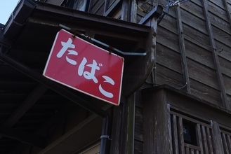 なぜ日本はタバコが専売制になったのか？“印紙”を貼っても止まらなかった脱税タバコの実態と産業保護