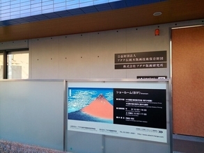 大河『べらぼう』の浮世絵に撮影協力している「アダチ版画研究所」とは？浮世絵のあれこれも聞いてみた