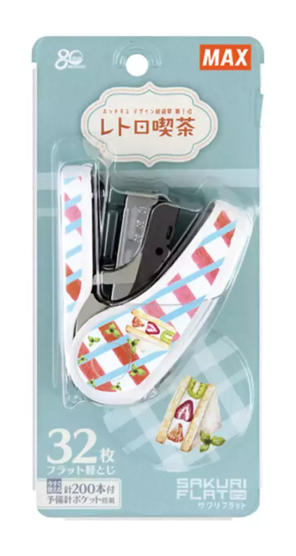 「レトロ喫茶店の人気メニューをデザインしたホッチキス『レトロ喫茶シリーズ』が新発売」の画像