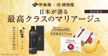 国産茶葉×国産じゃがいも！伊藤園と湖池屋がコラボ「日本が誇る最高クラスのマリアージュセット」が発売