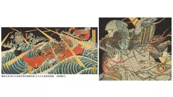 「鬼才・北斎の鬼が集結！北斎や門人による怖い、哀しい、愛すべき鬼を約145点 展示『北斎　百鬼見参』」の画像