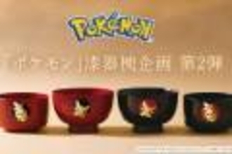 伝統工芸・蒔絵でポケモンを表現した漆器「ポケモン 干支小椀」に新絵柄となる“ウリムー”が登場！