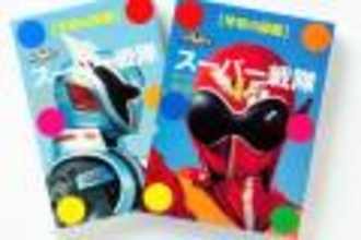 「仮面ライダー」に登場する“改造人間”を科学の視点で読み解く『学研の図鑑 仮面ライダー 改造人間』が新発売！