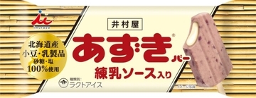 「あずきバー」と練乳が出会った！濃厚アイス『あずきバー 練乳ソース入り』新発売