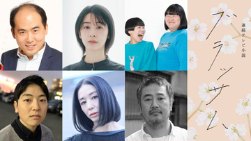 2026年秋スタート朝ドラ『ブラッサム』出演者発表第8弾が公開！ヨネダ2000、瀬戸さおり、トレエン斎藤…