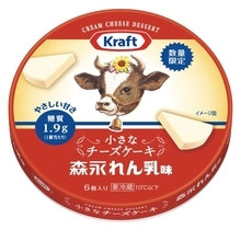 “森永れん乳”の味わいをチーズケーキで再現「小さなチーズケーキ 森永れん乳味」が数量限定発売！