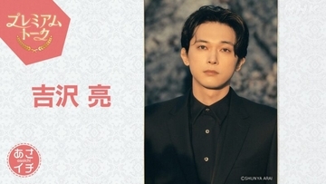 朝ドラ「ばけばけ」錦織友一演じる吉沢亮が13日（金）「あさイチ」プレミアムトークに登場！