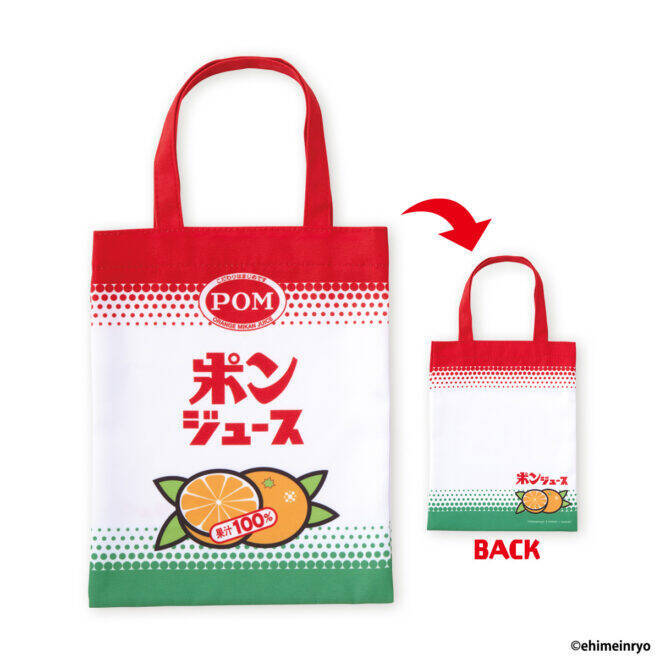 トートもあるよ♪みんな知ってるロングセラー飲料「ポンジュース」デザインのグッズが発売！