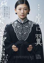 伊藤沙莉主演、朝ドラ『虎に翼』が完全オリジナルストーリーで映画化！2027年1月15日公開へ