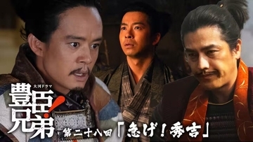 『豊臣兄弟！』運命の“中国大返し”へ！7月19日放送「急げ！秀吉」あらすじ＆場面写真が公開